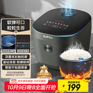 蘇泊爾（SUPOR）電飯煲4-5人4升大容量藍(lán)鉆厚釜電煮鍋家用煮粥鍋智能多功能微壓不粘電飯鍋【國家補(bǔ)貼】SF40FC871