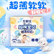 媽咪寶貝紙尿褲云柔干爽紙尿褲防漏瞬吸嬰兒尿不濕男女通用云柔 XL32片