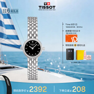 天梭（TISSOT）手表 小可愛(ài)系列女表 瑞士石英女士鋼帶腕表時(shí)尚表畢業(yè)禮物