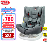 感恩蓋亞兒童安全座椅0-12歲寶寶座椅isofix接口 360度旋轉(zhuǎn) 星空灰