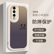 禾殼適用榮耀70手機殼70pro全包60se保護套50防摔9x軟殼30s男女款20pro高級感10簡(jiǎn)約pro笑臉磨砂軟殼 【小胖妞貼皮白】ZT1591-漸變微笑臉 榮耀70