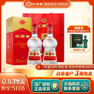 劍南春【中秋送禮】水晶劍 濃香型白酒 過(guò)節送禮 38度 500mL 2瓶 雙支裝