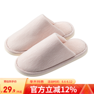 網(wǎng)易嚴(yán)選 日式舒雅男女居家棉拖鞋eva抗污耐臟高彈珊瑚絨保暖 淺粉色條紋女 建議選大1-2碼 38-39