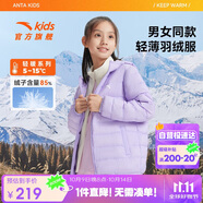 安踏兒童羽絨服男女大童小童2024冬季加絨保暖輕薄羽絨外套A72447907