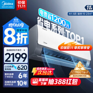美的（Midea）酷省電 爆款推薦 空調(diào)掛機(jī) 大1.5匹新一級(jí)能效全直流變頻節(jié)能低噪音防直吹 以舊換新 國家補(bǔ)貼20% 大1.5匹 一級(jí)能效 酷省電 省電25%