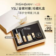 圣羅蘭（YSL）口紅精華1966+夜皇后護膚品化妝品禮盒七夕情人節(jié)禮物生日禮物
