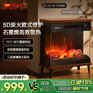 先鋒（SINGFUN）石墨烯取暖器臺地兩用電暖器家用暖風(fēng)機壁爐 LED數顯屏離線(xiàn)語(yǔ)音木紋質(zhì)感DBL-GY1R