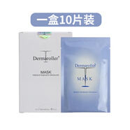 Dermaroller授權補水亮白修護德國面膜玻尿酸精華急救貼片 1盒10片裝