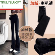 TRULY&LUCKY微喇牛仔褲女秋冬2025年新款顯瘦修身黑色高腰喇叭加絨馬蹄褲子女 【升級版】加絨/款-黑色-加長(cháng)-: 26