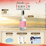 Fresh馥蕾詩晨間玫瑰香香氛30ml 持久留香 教師節(jié)生日禮物送女友送男友