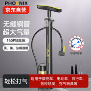 鳳凰（Phoenix）自行車(chē)打氣筒家用高壓泵籃球電動(dòng)摩托車(chē)便攜山地充氣筒汽車(chē)通用
