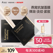 袋鼠媽媽準(zhǔn)孕婦面膜燕窩補(bǔ)水保濕抗初老緊致面膜女專用護(hù)膚品化妝品20片