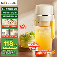 小熊（Bear）榨汁杯 無線榨汁機小型 便攜式可碎冰果汁機水果攪拌機 家用多功能隨行杯 雙杯國家補貼 LLJ-K04V2