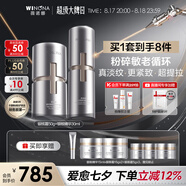 薇諾娜銀核套裝銀核霜+銀核精華抗皺淡紋乳液面霜護(hù)膚品七夕禮物