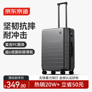 京東京造無界行李箱24英寸拉桿箱旅行箱男女PC托運(yùn)大容量 石墨灰