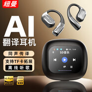 紐曼（Newmine）K16無線藍(lán)牙耳機(jī)掛耳式智能AI翻譯骨傳導(dǎo)概念多功能耳機(jī) 多語種同聲傳譯LED智能觸控屏藍(lán)牙5.4降噪 【LED智慧屏丨實(shí)時翻譯】高雅黑