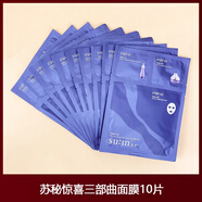Su:m37°蘇秘呼吸羅馬魚子醬水乳套盒嫩膚緊致抗皺鎏金套裝/單瓶 送禮 蘇秘驚喜貼片三部曲面膜十片無盒