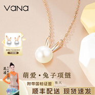 Vana萌兔子銀珍珠項(xiàng)鏈女生吊墜七夕情人節(jié)禮物送女朋友老婆 萌兔珍珠項(xiàng)鏈【品牌禮盒】