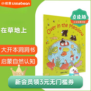 點(diǎn)讀版在大草地上Over in the Meadow 英文原版繪本韻文洞洞書 0-3-6歲# 啟發(fā)思考