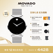 摩凡陀（Movado）瑞士手表博物館系列腕表石英鋼帶男表0607219 瑞表禮物送禮