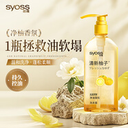 絲蘊（syoss）洗發(fā)水柚子控油蓬松洗發(fā)露420ml去屑頭皮清爽洗頭膏