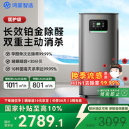 華為智選鴻蒙智選720空氣凈化器3Pro增強版 大戶(hù)型鉑金除甲醛專(zhuān)業(yè)家用除煙味過(guò)敏原寵物吸貓毛國家補貼