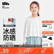 蕉下兒童防曬衣防曬服外套冰絲涼感透氣速干霜奶白110