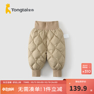 童泰秋冬5個(gè)月-4歲嬰幼兒兒童寶寶休閑外出高腰保暖羽絨褲 卡其 73 cm