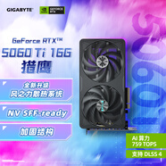 技嘉（GIGABYTE）5060Ti 16G顯卡 獵鷹 GeForce RTX 5060 Ti Eagle OC SFF 16G DLSS4 游戲電競設計AI電腦獨立顯卡