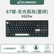 DURGOD杜伽K620W/K610W無(wú)線(xiàn)三模熱插拔機械鍵盤(pán)MAC游戲辦公客制化 無(wú)光-孤島(墨綠87鍵) 官方標配_是_定制銀軸