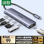 綠聯(lián)Type-C轉(zhuǎn)HDMI擴(kuò)展塢雷電4/5拓展塢適用蘋果電腦轉(zhuǎn)換器C口轉(zhuǎn)接頭Macbookair華為Surface pro9擴(kuò)展器