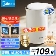 美的（Midea）燒水壺電水壺熱水壺母嬰級316L不銹鋼 0涂層2升大容量開(kāi)水壺 雙層防燙 MK-SH20M320-PRO