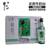 牛欄山二鍋頭新一代陳釀白酒 濃香型精制陳釀 白牛二口糧酒 43度 330mL 20瓶 牛欄山新一代陳釀?wù)溲b