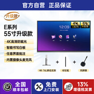 皓麗【E系列】會(huì)議平板All辦公觸摸直播大屏智能電子白板黑板交互式多媒體教學(xué)培訓(xùn)投影儀電視智慧影片 55英寸 E升級(jí)款+HK76L移m
