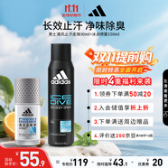 阿迪達(dá)斯 （adidas）冰點(diǎn)噴霧150ml+清風(fēng)走珠止汗露50ml 男士專用止汗爽身除臭香體
