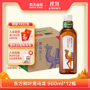 農(nóng)夫山泉東方樹葉黑烏龍茶900ml*12瓶無糖茶飲料0糖0脂0卡整箱裝解渴飲品
