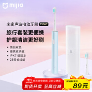 米家小米電動(dòng)牙刷T200C 成人/學(xué)生 雙刷頭便攜護(hù)齦套裝 情侶款男/女 藍(lán)色 便攜出游 【出行必備】