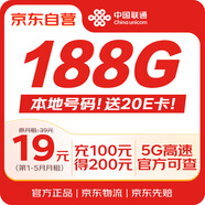 中國聯(lián)通流量卡19元全國通用手機卡電話卡低月租5G長期號碼純上網(wǎng)大王卡非無限永久