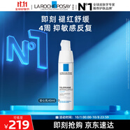 理膚泉安心乳40ml 補(bǔ)水潤膚舒緩泛紅敏感修護(hù)保濕乳液護(hù)膚品中秋禮品