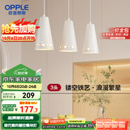 歐普（OPPLE）LED吊燈餐吊燈三頭吸頂餐吊燈現代簡(jiǎn)約創(chuàng  )意吧臺繁星 另購E27光源