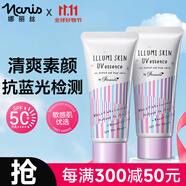 娜麗絲修顏防曬霜80g*2 提亮隔離防曬三合一護膚油皮敏感肌送禮物