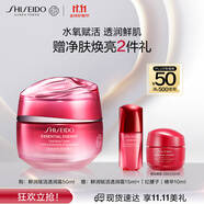 資生堂（SHISEIDO）鮮潤(rùn)賦活透潤(rùn)霜50ml 修護(hù)滋潤(rùn)補(bǔ)水保濕維穩(wěn)面霜 生日禮物送女友
