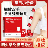 每日小懸灸艾灸盒東方神火艾草艾葉艾絨艾柱艾條儀器家用艾草懸灸 3盒裝【9個(gè)小懸灸+90粒艾柱+90貼】