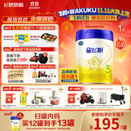 飛鶴星飛帆 嬰幼兒配方奶粉3段(1-3歲) 700g 專利OPO 育兒補(bǔ)貼