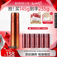 丸美（MARUBI）巧克力青春絲滑乳145g 補水保濕緊致修護淡化細紋 護膚品