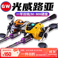 光威路亞竿套裝雙稍魚竿打黑翹嘴紡車碳素槍柄桿水滴輪拋竿海竿 槍柄2.1米雙稍+水滴輪右+鉑金套
