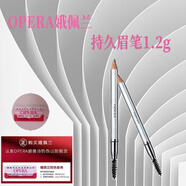 娥佩蘭娥佩蘭持久眉筆1.2g帶刷頭不易掉色暈染畫(huà)眉溫和刀削式 娥佩蘭持久眉筆 2號棕色