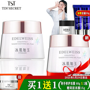 TST活酵母面膜乳冰肌如玉修護(hù)凍膜蘋(píng)果肌緊致面膜庭秘密 靚膚水嫩舒緩凍膜 60g X 2瓶