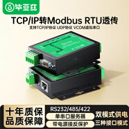 畢亞茲 單串口服務(wù)器RS485/232/422轉(zhuǎn)以太網(wǎng)口務(wù)器 TCP/IP串口轉(zhuǎn)網(wǎng)口Modbus RTU網(wǎng)關(guān)聯(lián)網(wǎng) 全國(guó)產(chǎn)工業(yè)級(jí)
