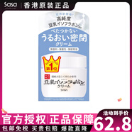 莎娜（SANA）日本原裝 豆乳美肌濃潤面霜女補水高保濕爽膚水乳液干皮秋冬100g 莎娜豆乳美肌保濕補水面霜50g